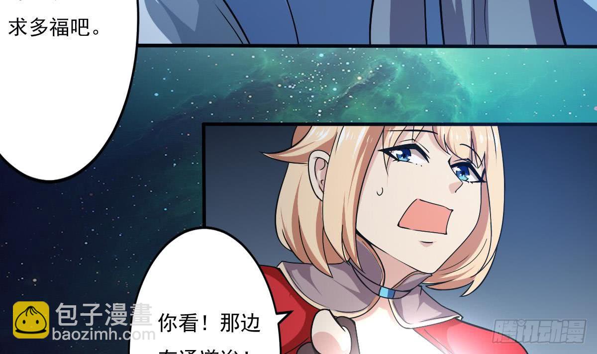 🍟魔法仙气一乾坤 第148话 进入神殿 第27页