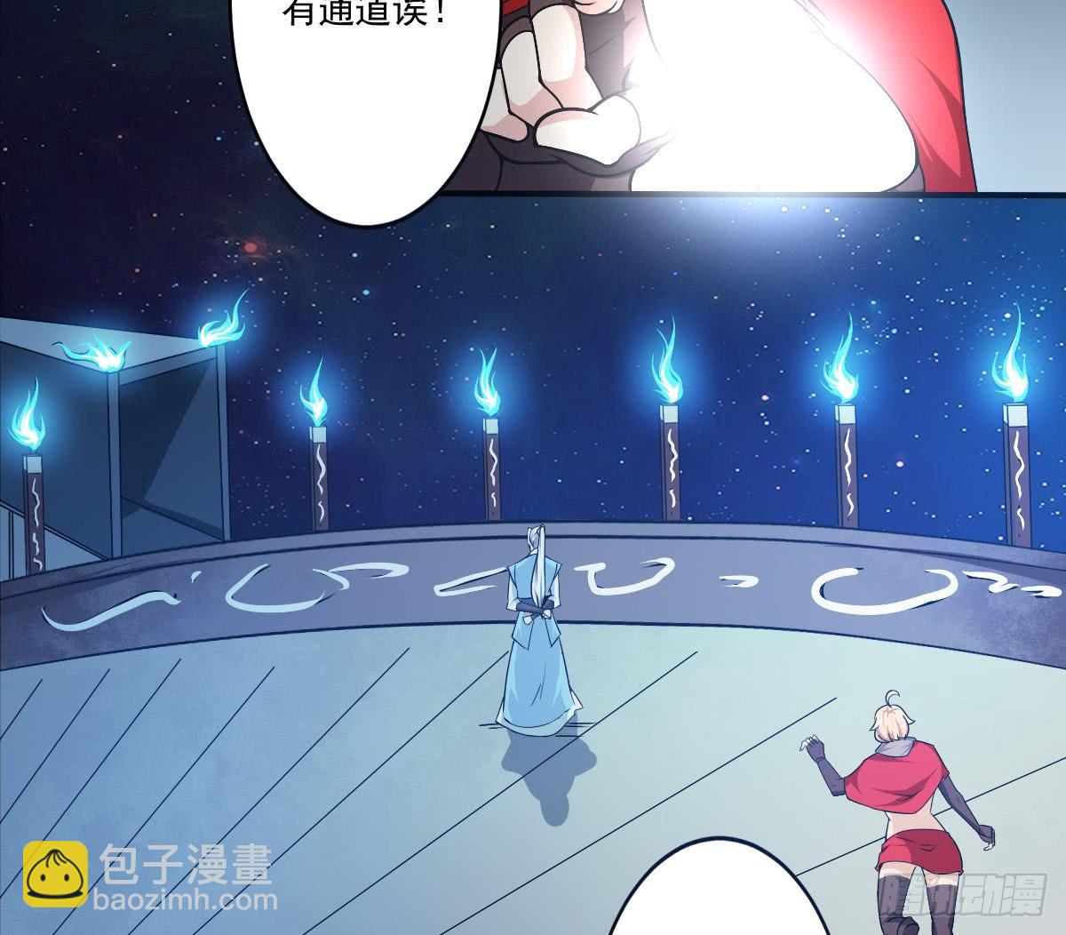 🍟魔法仙气一乾坤 第148话 进入神殿 第28页