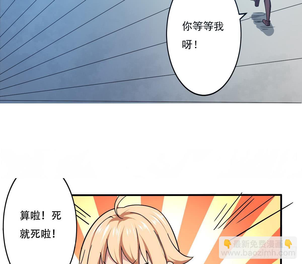 🍟魔法仙气一乾坤 第148话 进入神殿 第29页