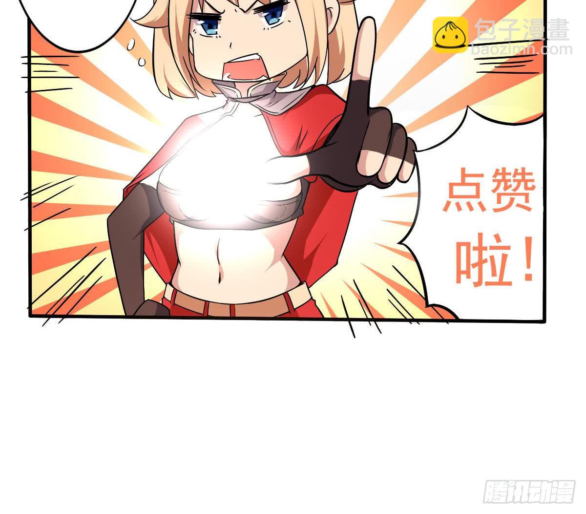 🍟魔法仙气一乾坤 第148话 进入神殿 第30页