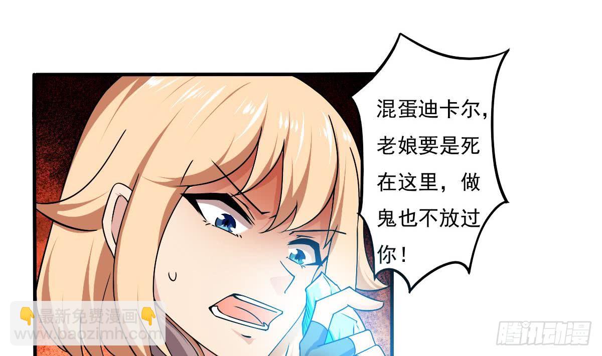 🍟魔法仙气一乾坤 第148话 进入神殿 第5页