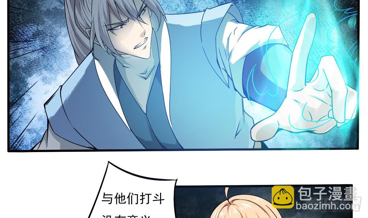 🍟魔法仙气一乾坤 第148话 进入神殿 第7页