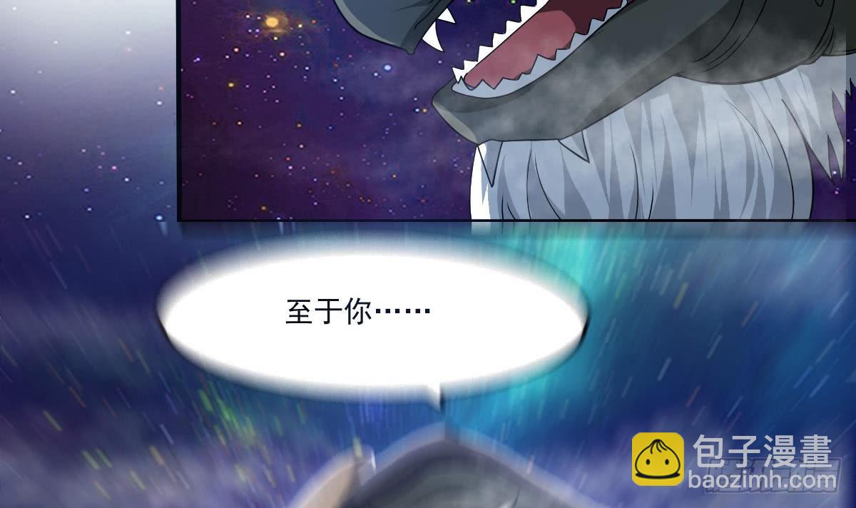 🍟魔法仙气一乾坤 第150话 神兽玄武 第18页