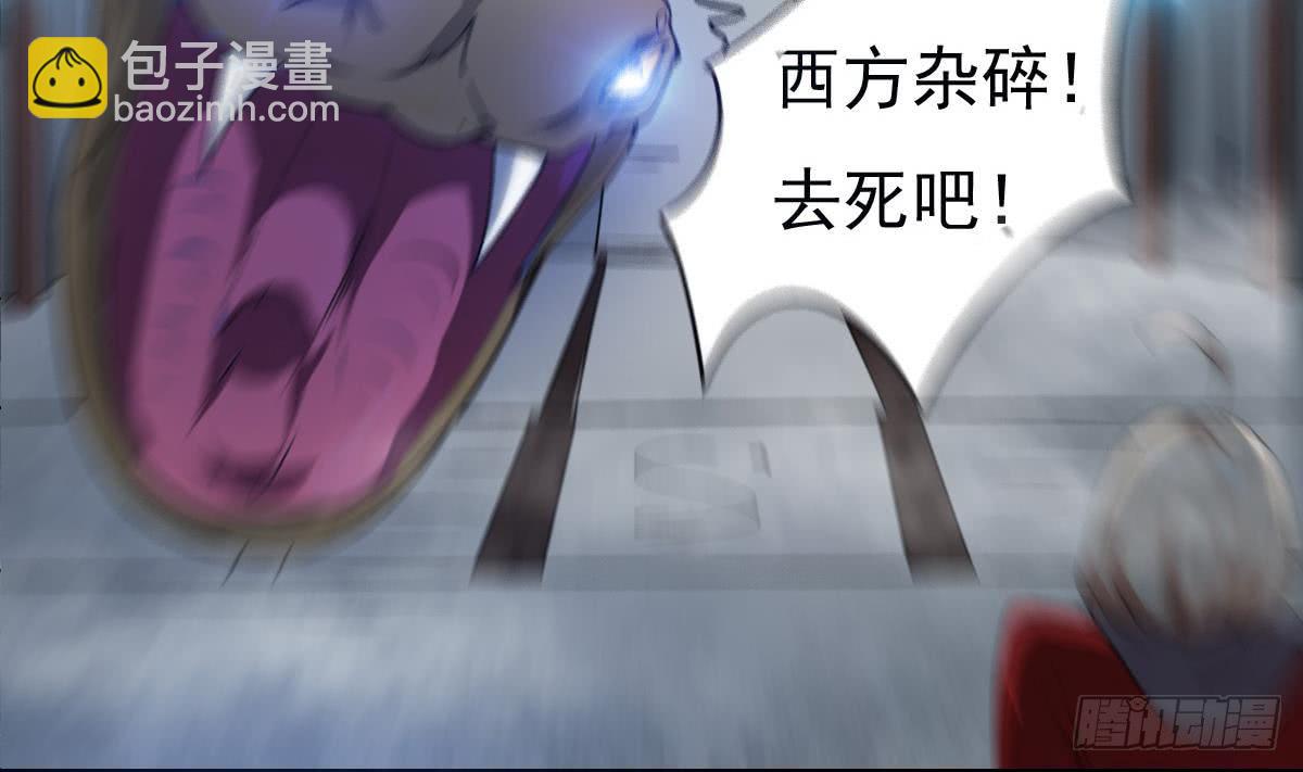 🍟魔法仙气一乾坤 第150话 神兽玄武 第20页