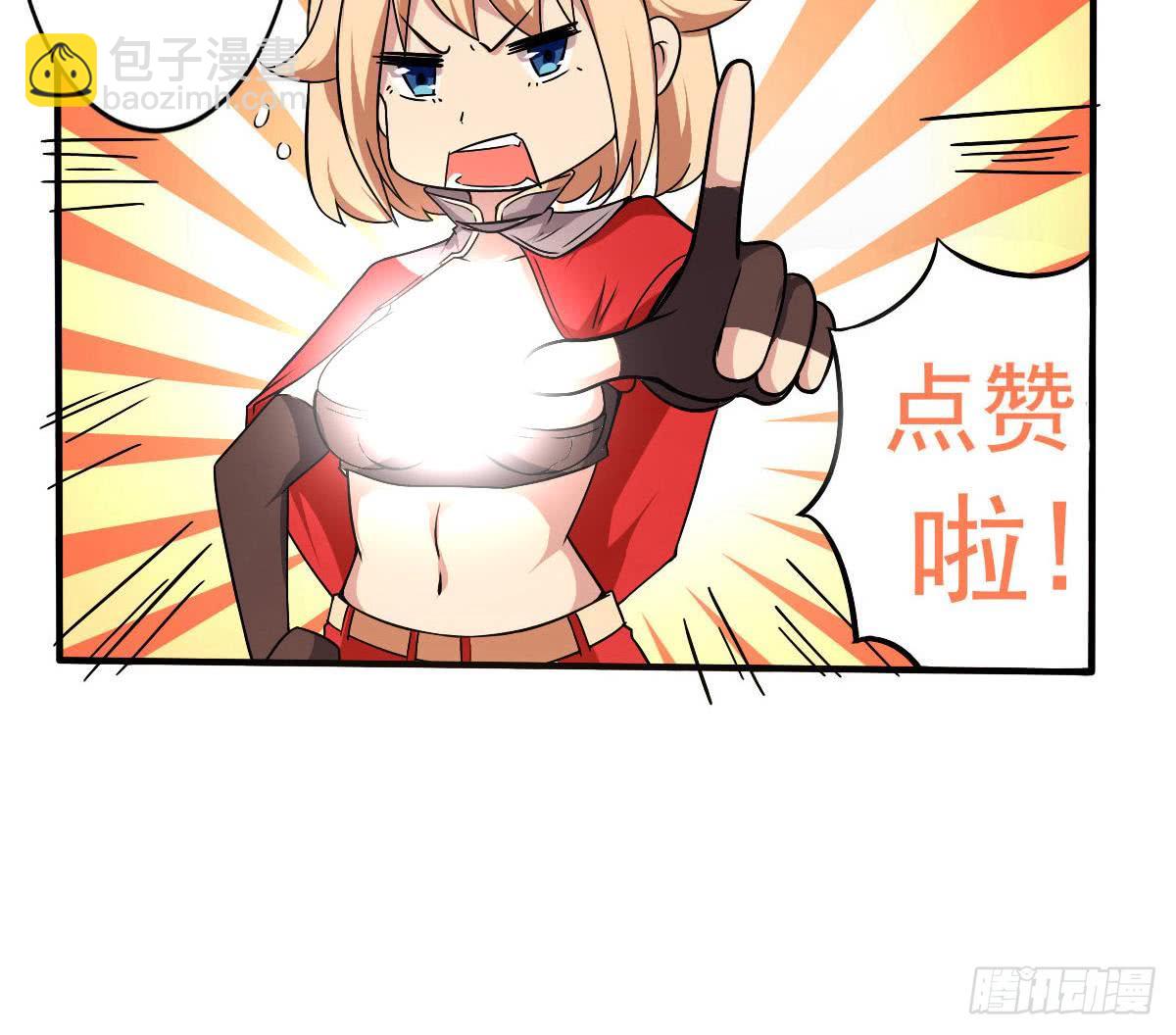 🍟魔法仙气一乾坤 第150话 神兽玄武 第30页