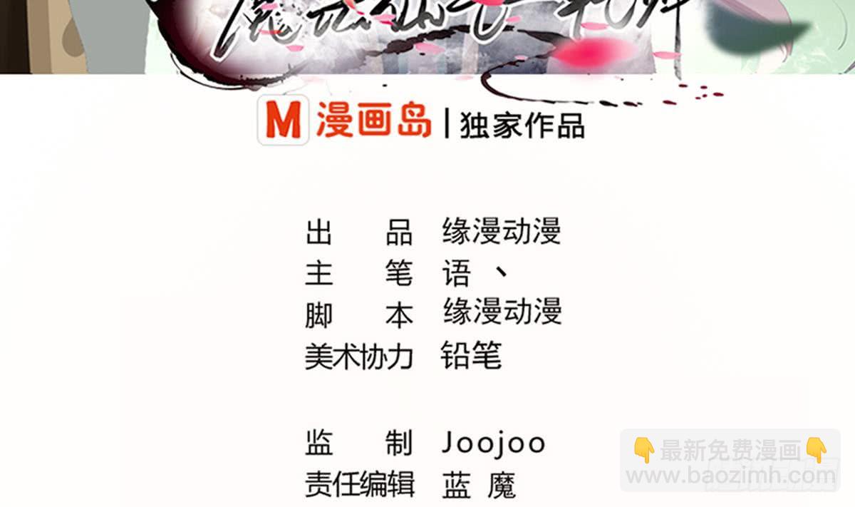 🍟魔法仙气一乾坤 第152话 玄武之战 第2页