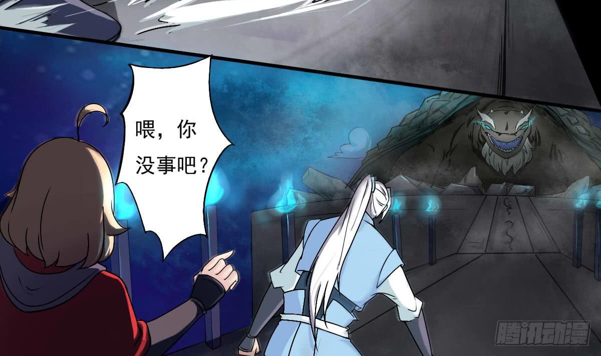 🍟魔法仙气一乾坤 第152话 玄武之战 第24页