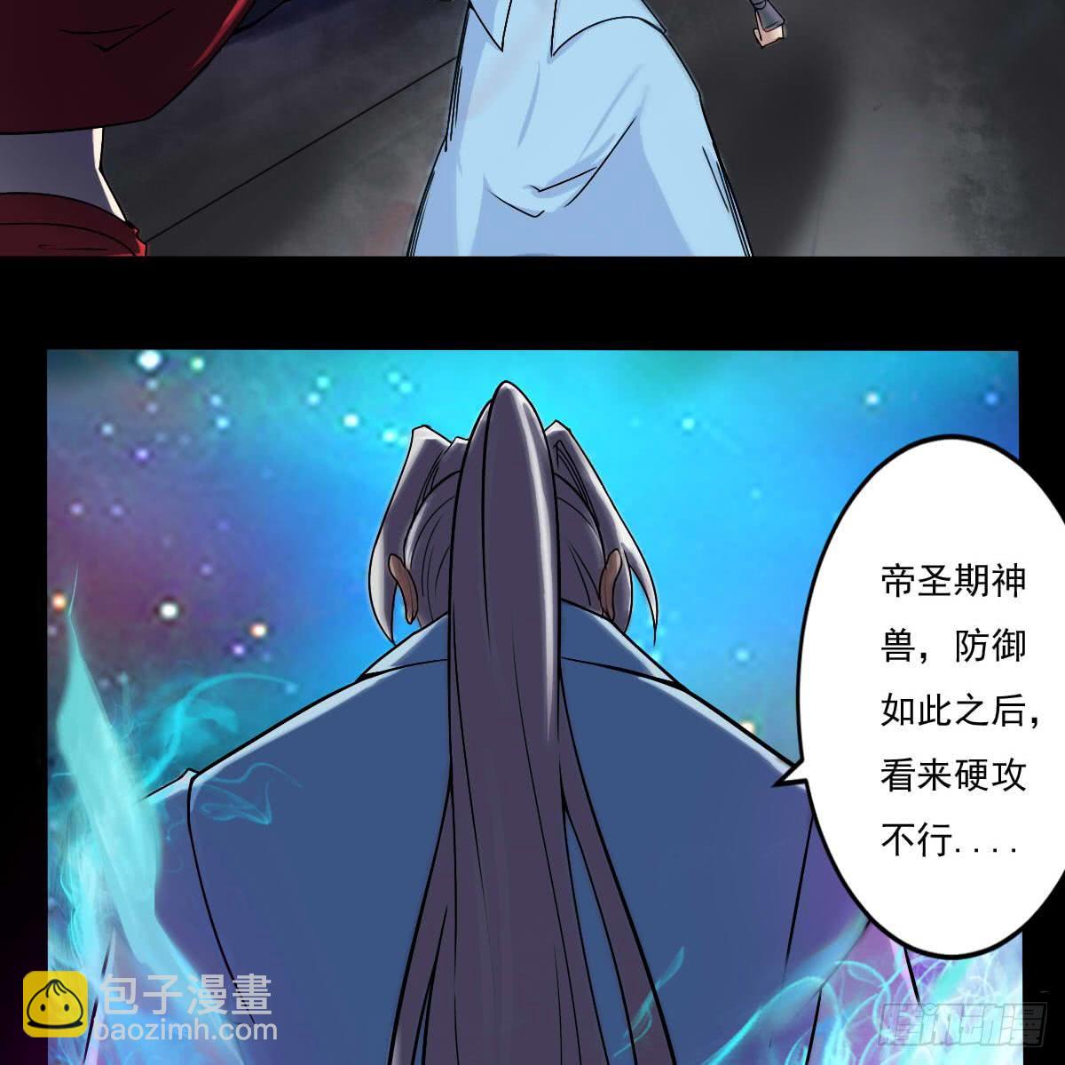 🍟魔法仙气一乾坤 第152话 玄武之战 第25页
