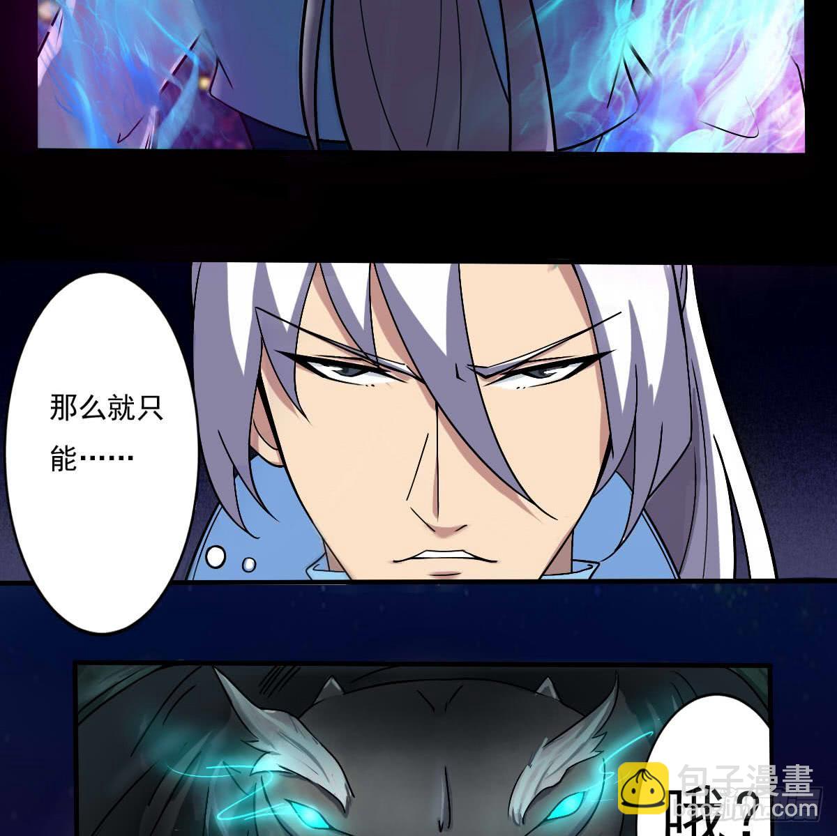 🍟魔法仙气一乾坤 第152话 玄武之战 第26页