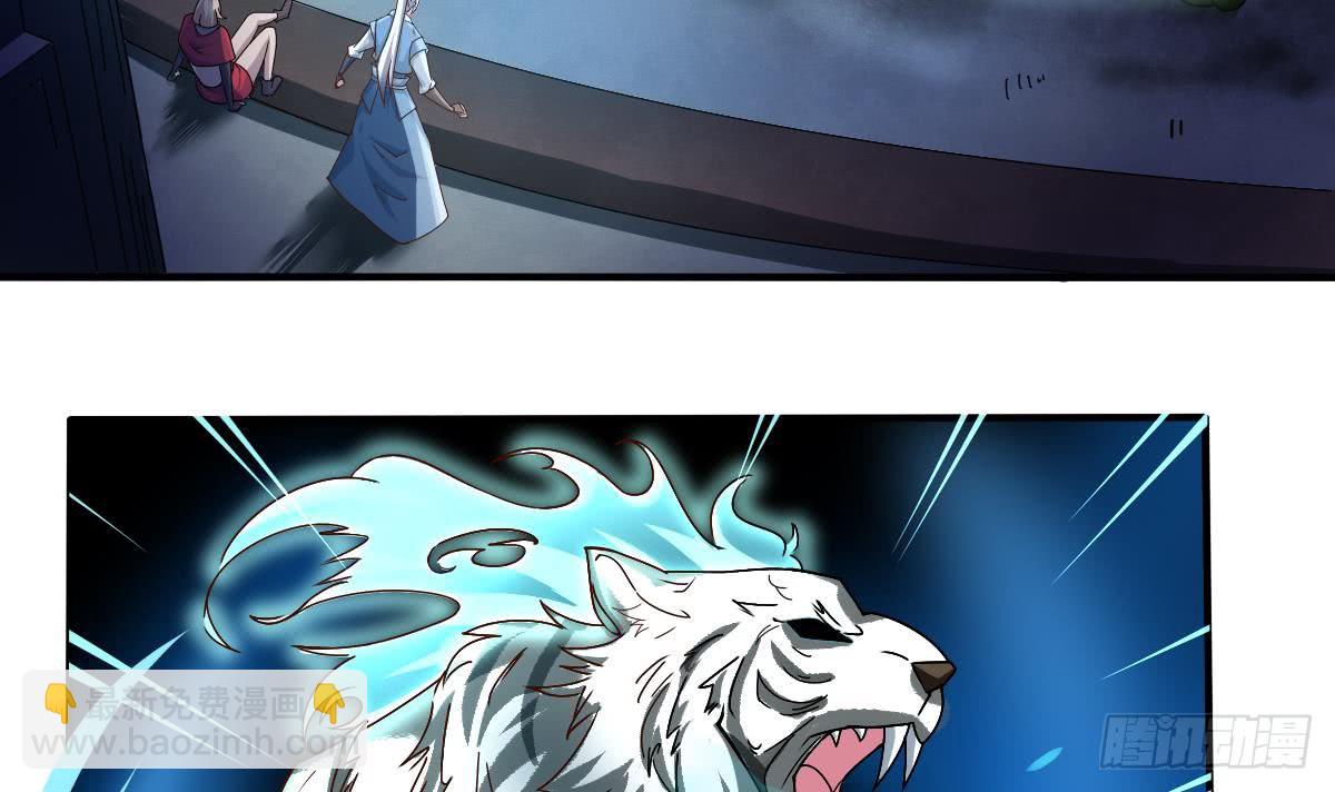 🍟魔法仙气一乾坤 第154话 白虎 第10页