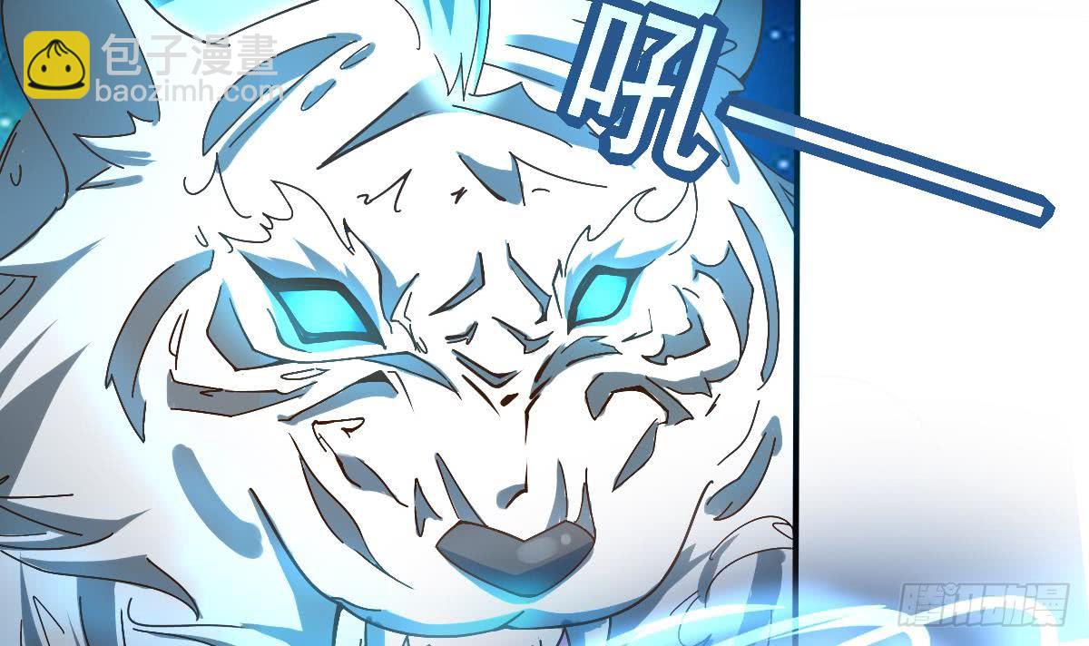 🍟魔法仙气一乾坤 第154话 白虎 第16页