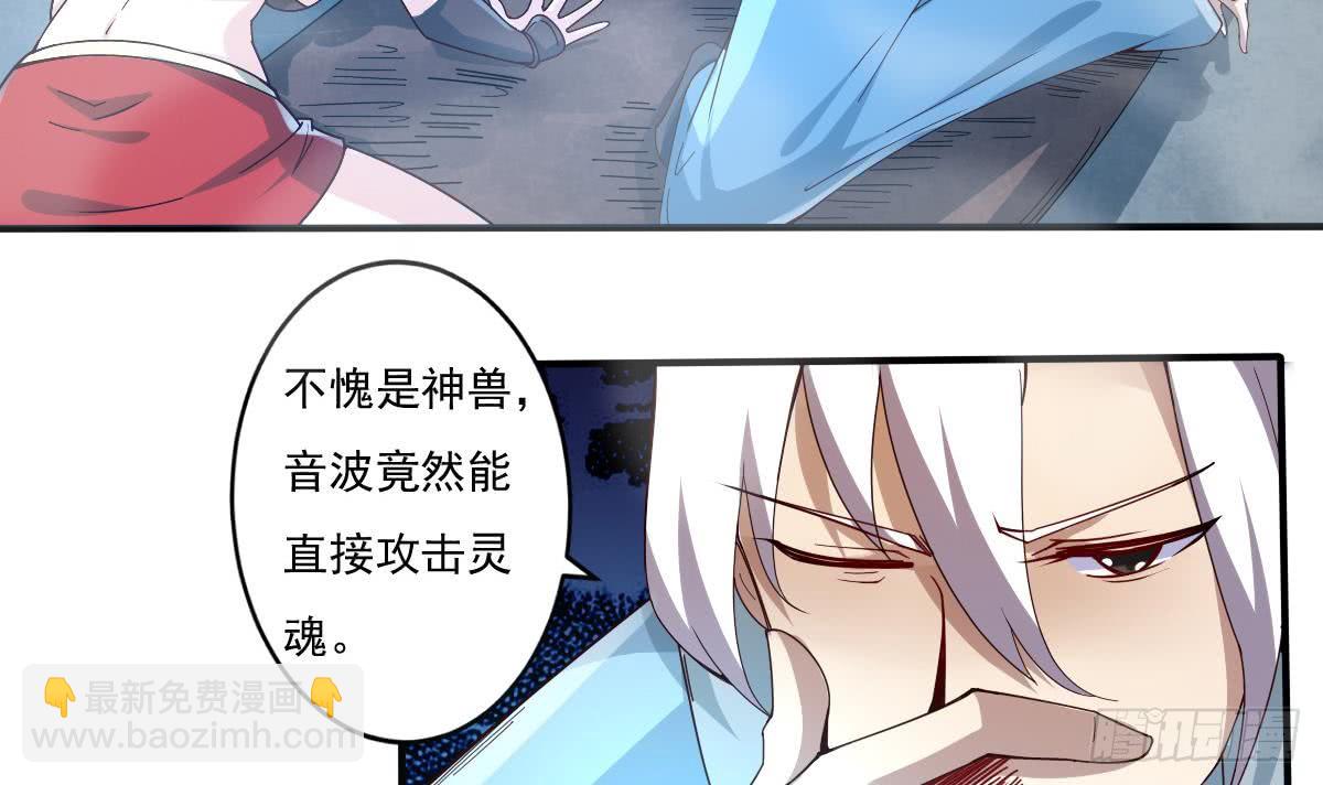 🍟魔法仙气一乾坤 第154话 白虎 第22页