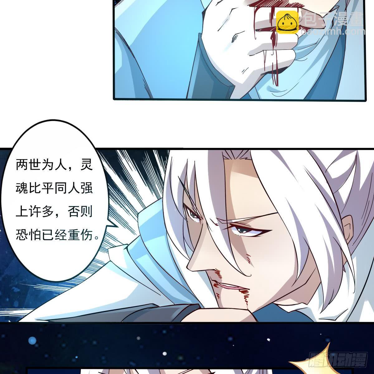 🍟魔法仙气一乾坤 第154话 白虎 第23页