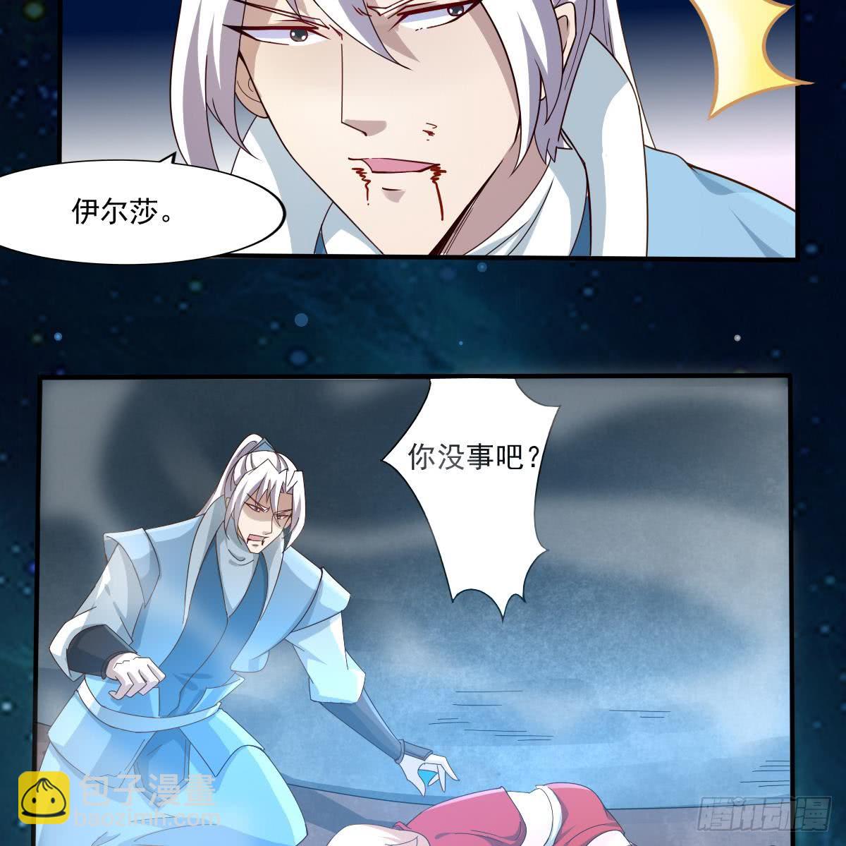 🍟魔法仙气一乾坤 第154话 白虎 第24页