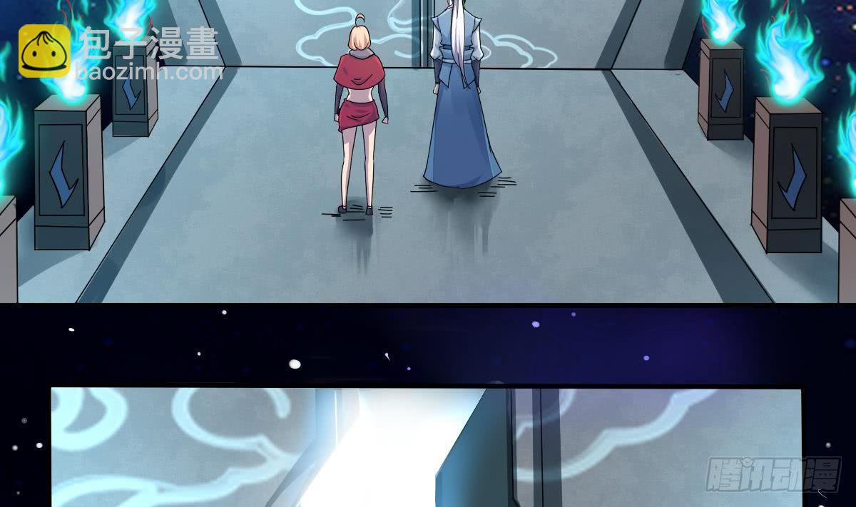 🍟魔法仙气一乾坤 第154话 白虎 第3页