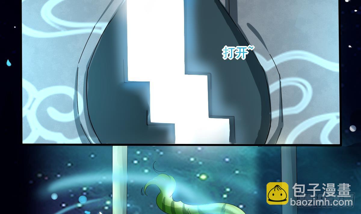 🍟魔法仙气一乾坤 第154话 白虎 第4页