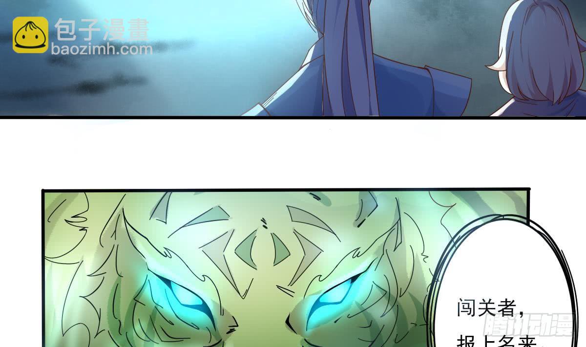 🍟魔法仙气一乾坤 第154话 白虎 第6页