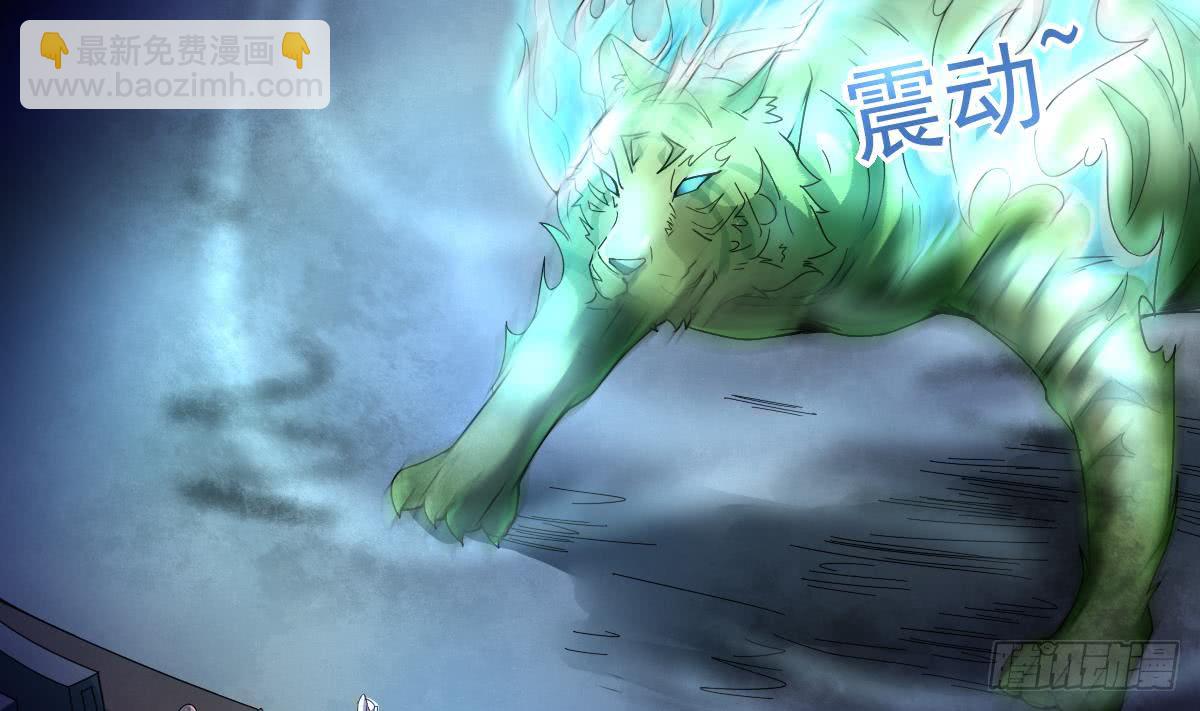 🍟魔法仙气一乾坤 第154话 白虎 第9页