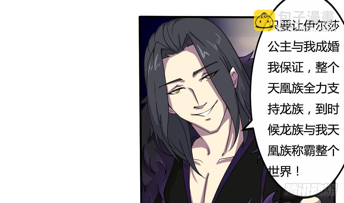 🍟魔法仙气一乾坤 第157话 伊尔莎被困幻境 第16页