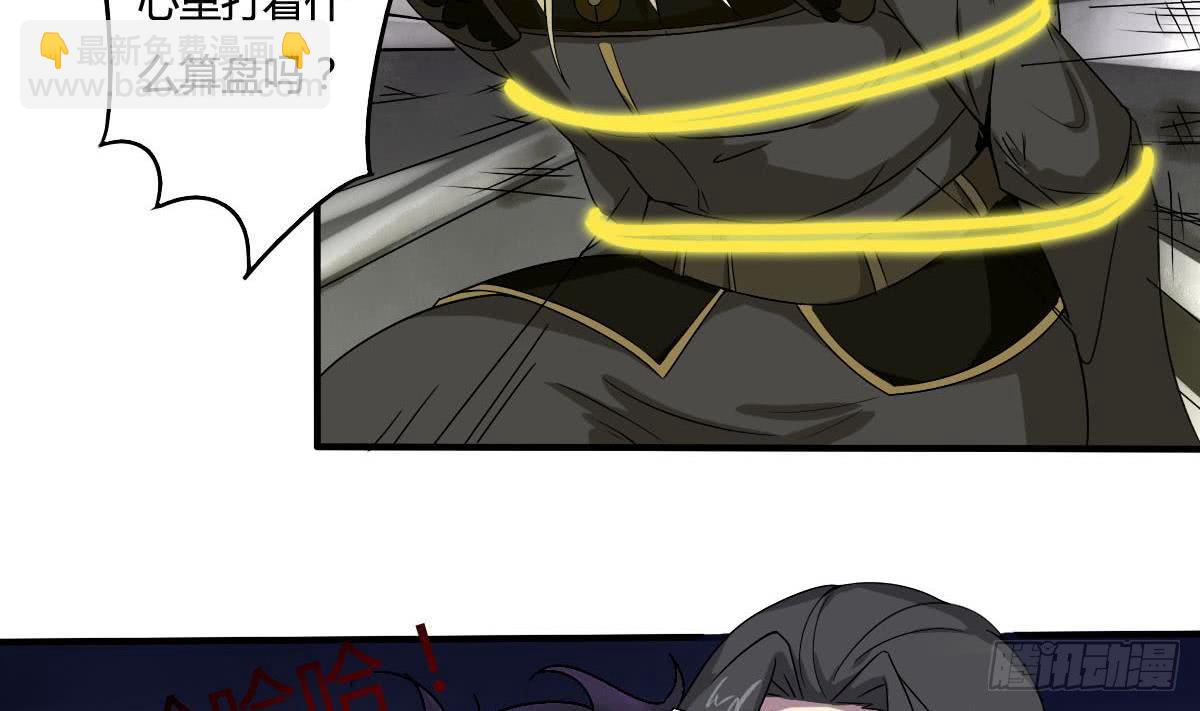 🍟魔法仙气一乾坤 第157话 伊尔莎被困幻境 第20页