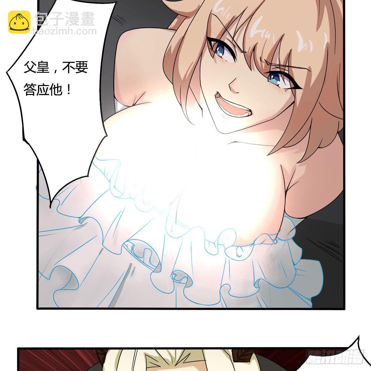 🍟魔法仙气一乾坤 第157话 伊尔莎被困幻境 第25页