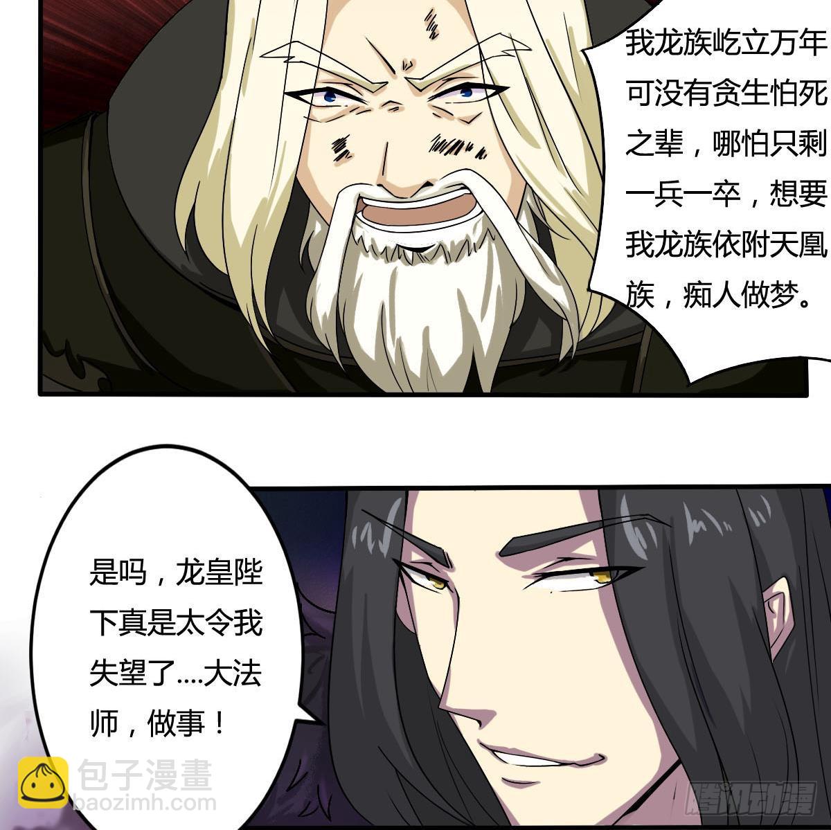 🍟魔法仙气一乾坤 第157话 伊尔莎被困幻境 第26页