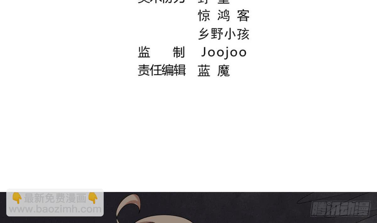🍟魔法仙气一乾坤 第157话 伊尔莎被困幻境 第3页