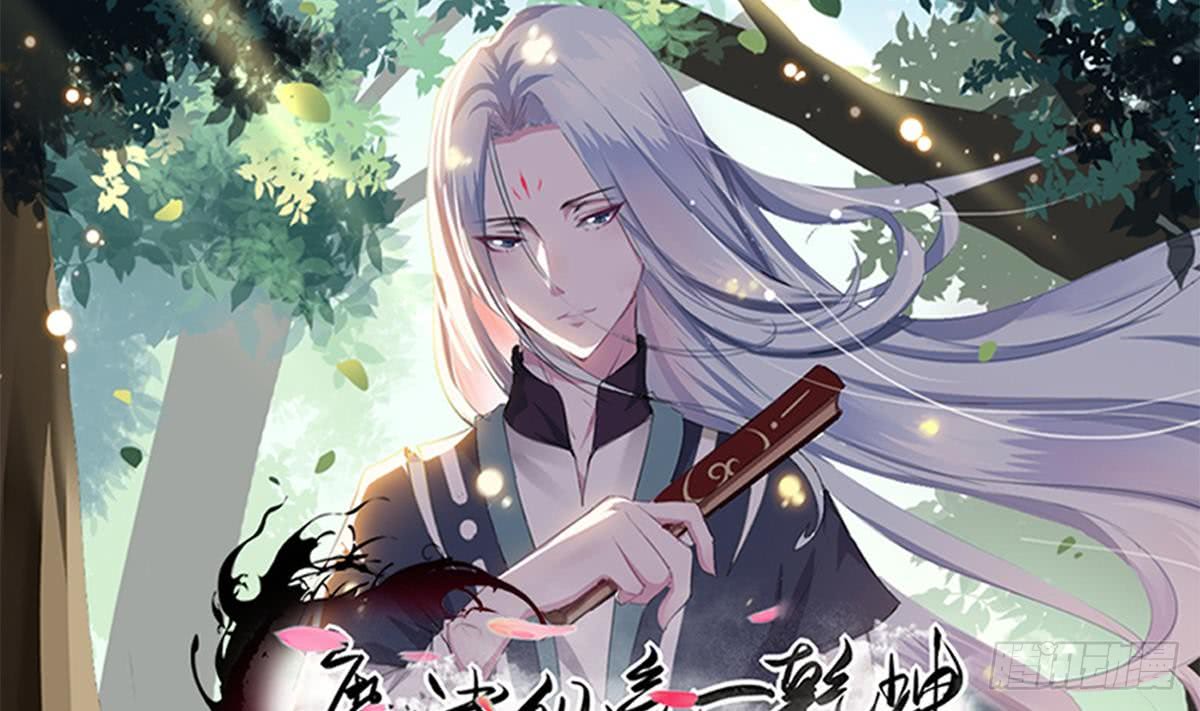 🍟魔法仙气一乾坤 第159话 朱雀 第1页