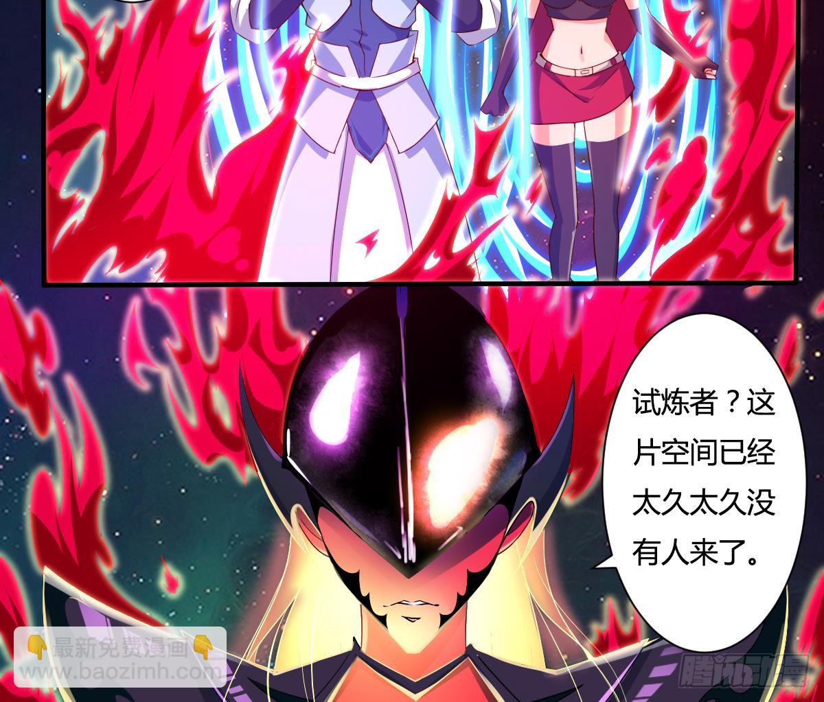 🍟魔法仙气一乾坤 第159话 朱雀 第15页