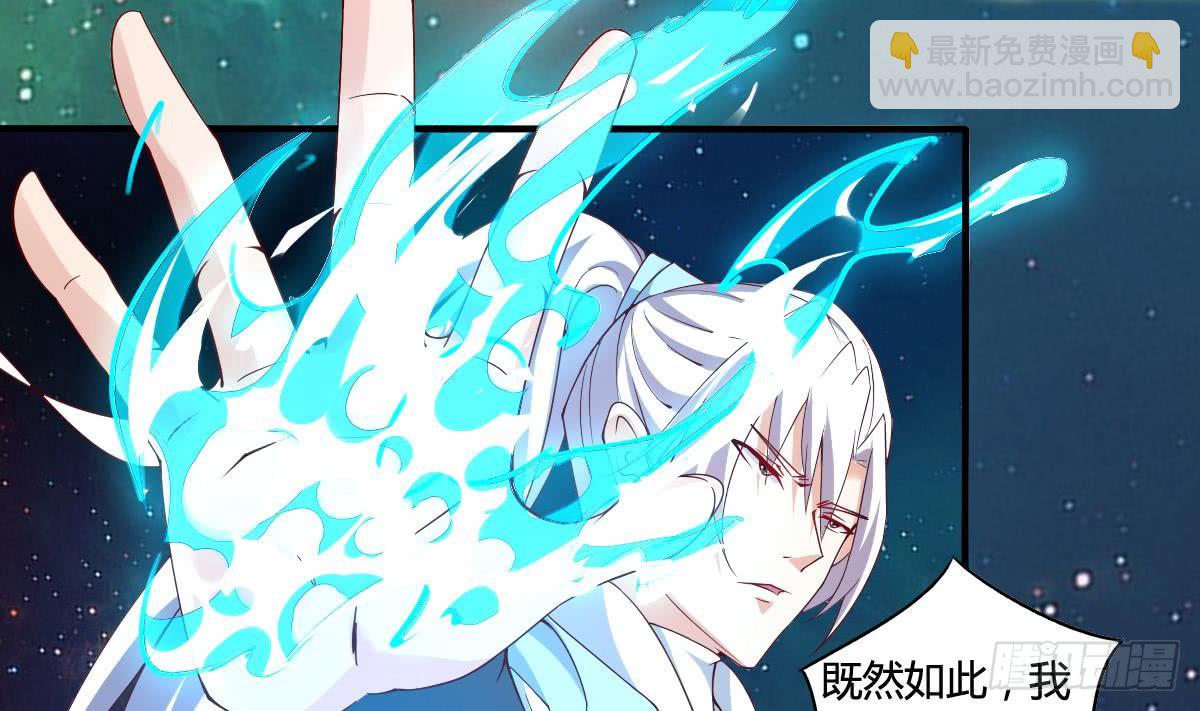 🍟魔法仙气一乾坤 第159话 朱雀 第22页