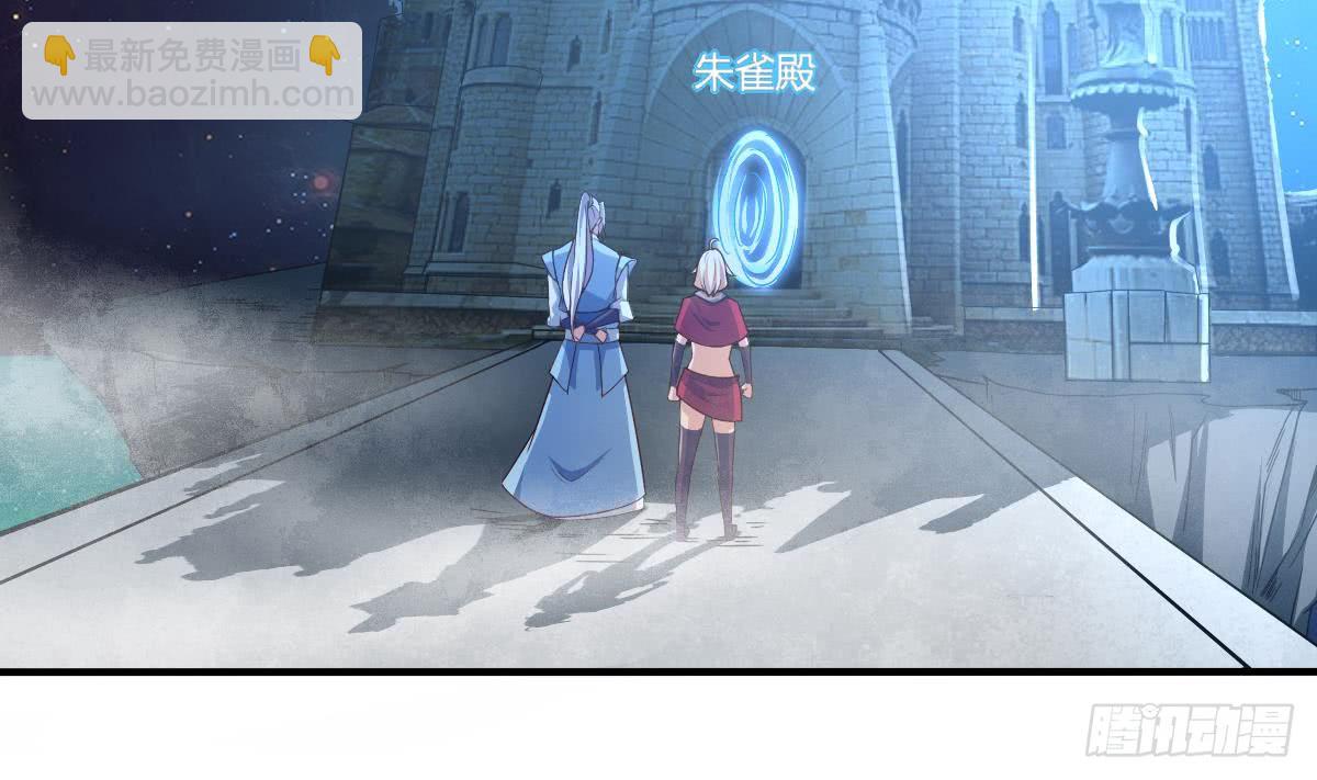 🍟魔法仙气一乾坤 第159话 朱雀 第4页