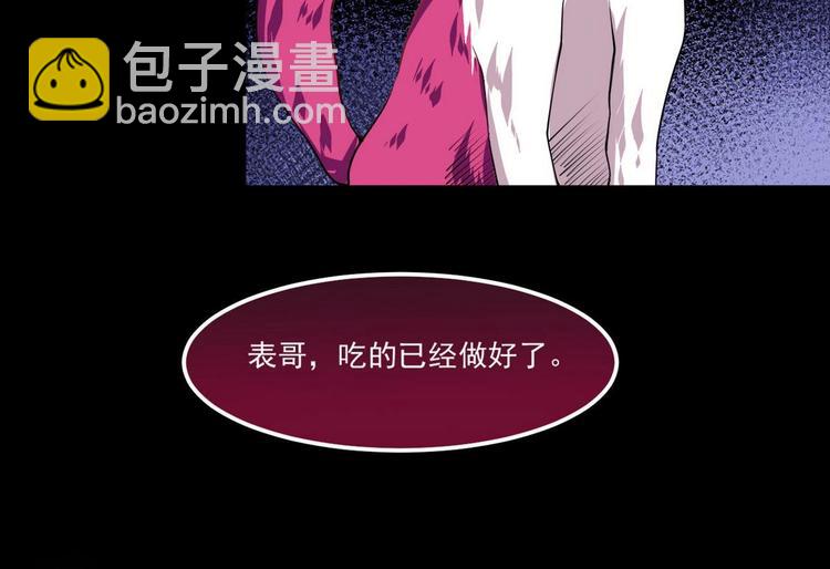 🍟魔法仙气一乾坤 第16话 你将有杀身之祸 第10页