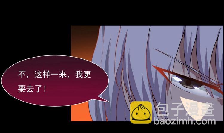 🍟魔法仙气一乾坤 第16话 你将有杀身之祸 第37页