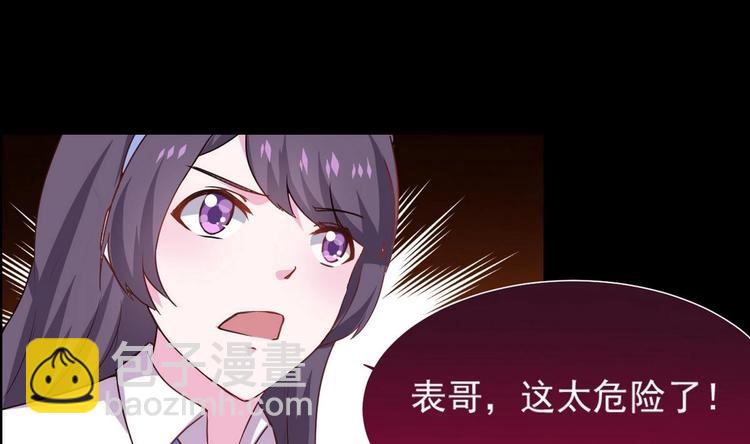 🍟魔法仙气一乾坤 第16话 你将有杀身之祸 第38页