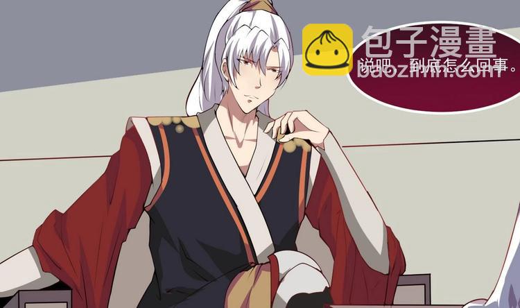 🍟魔法仙气一乾坤 第16话 你将有杀身之祸 第4页
