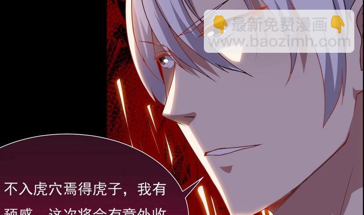 🍟魔法仙气一乾坤 第16话 你将有杀身之祸 第40页