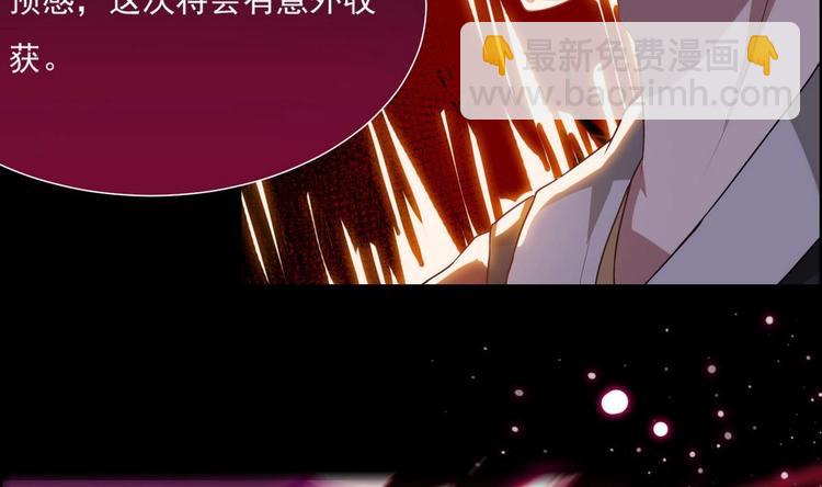 🍟魔法仙气一乾坤 第16话 你将有杀身之祸 第41页