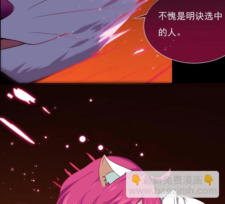 🍟魔法仙气一乾坤 第16话 你将有杀身之祸 第43页