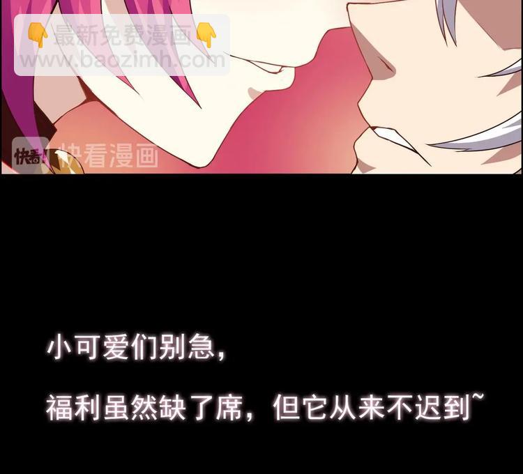 🍟魔法仙气一乾坤 第16话 你将有杀身之祸 第45页