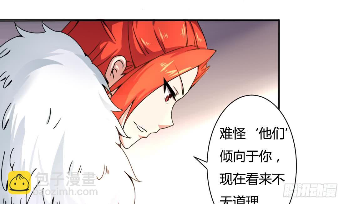 🍟魔法仙气一乾坤 第161话 龙族功法 第14页