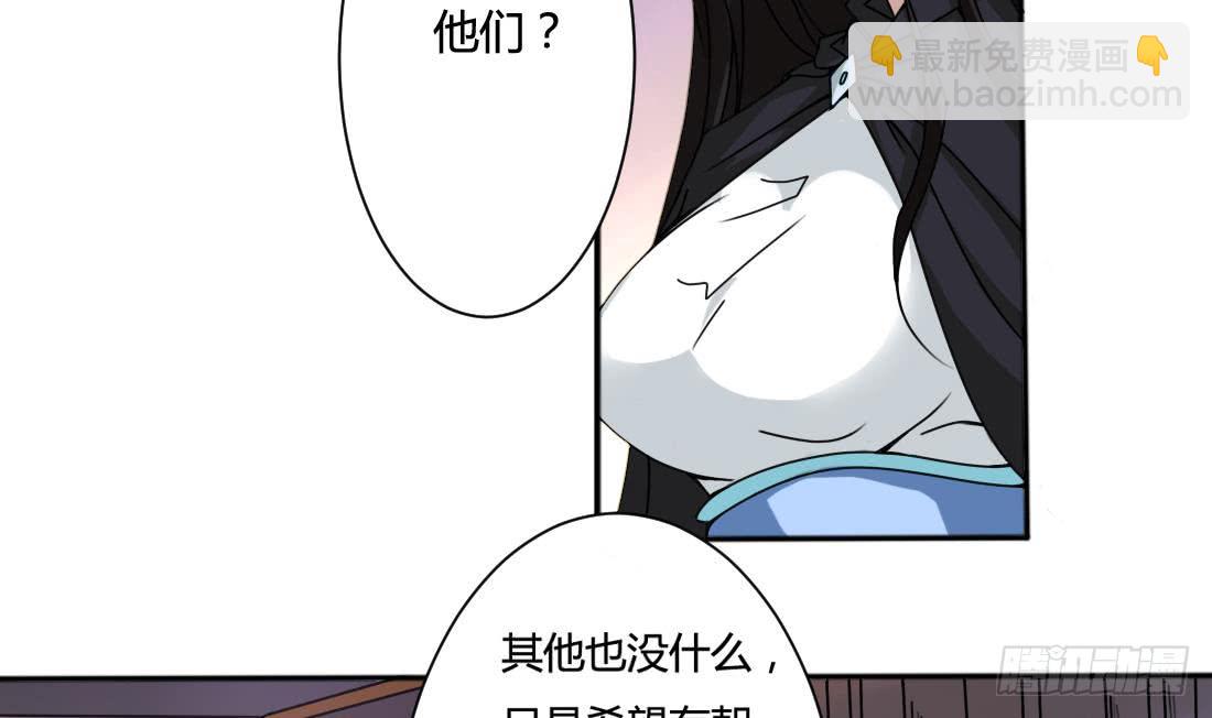 🍟魔法仙气一乾坤 第161话 龙族功法 第16页