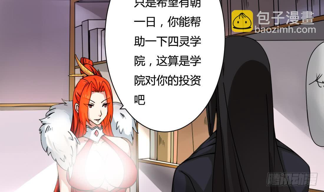 🍟魔法仙气一乾坤 第161话 龙族功法 第17页