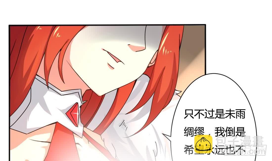 🍟魔法仙气一乾坤 第161话 龙族功法 第21页