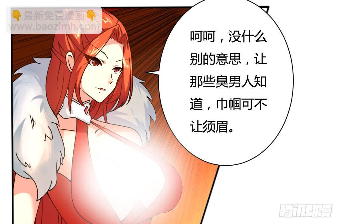 🍟魔法仙气一乾坤 第161话 龙族功法 第25页