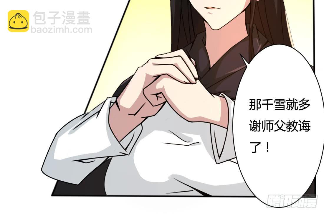 🍟魔法仙气一乾坤 第161话 龙族功法 第27页
