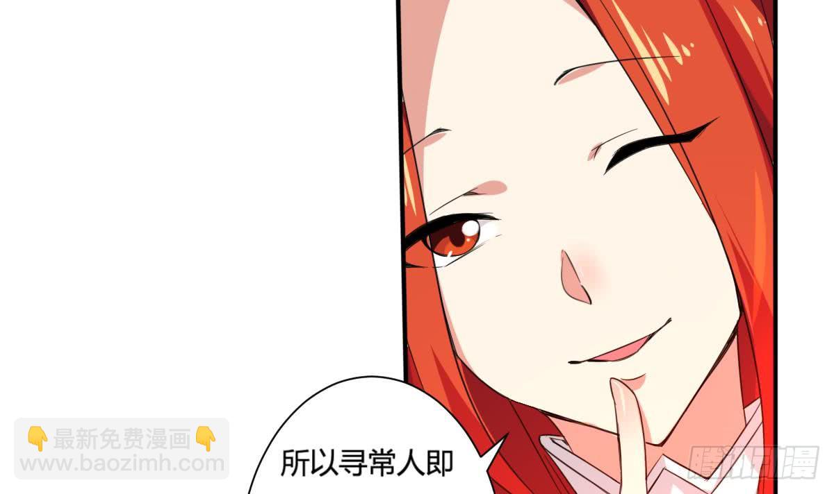 🍟魔法仙气一乾坤 第161话 龙族功法 第6页