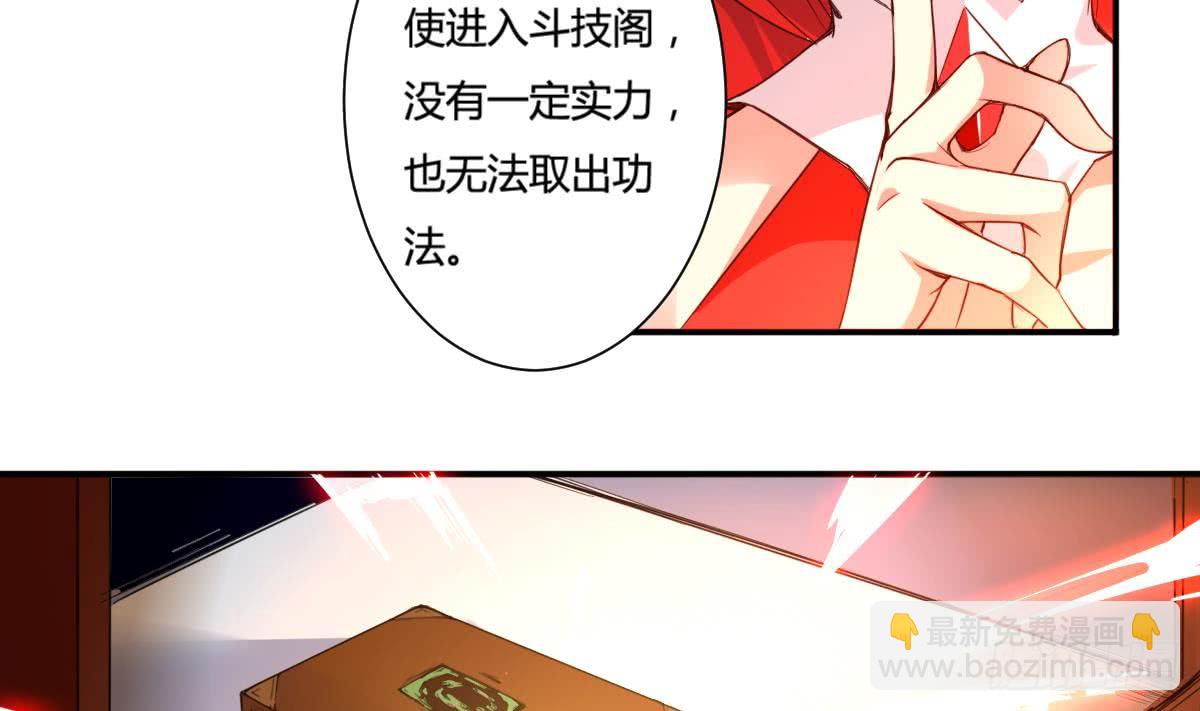 🍟魔法仙气一乾坤 第161话 龙族功法 第7页