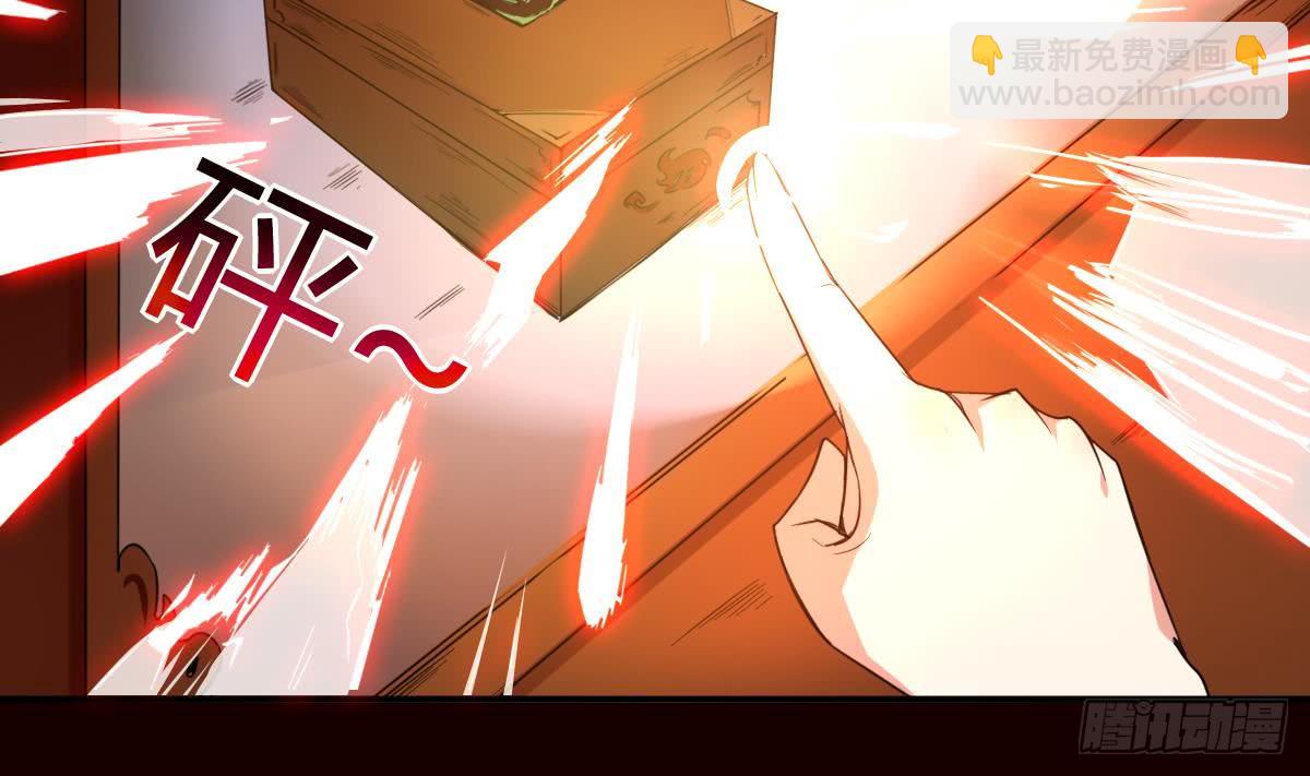 🍟魔法仙气一乾坤 第161话 龙族功法 第8页