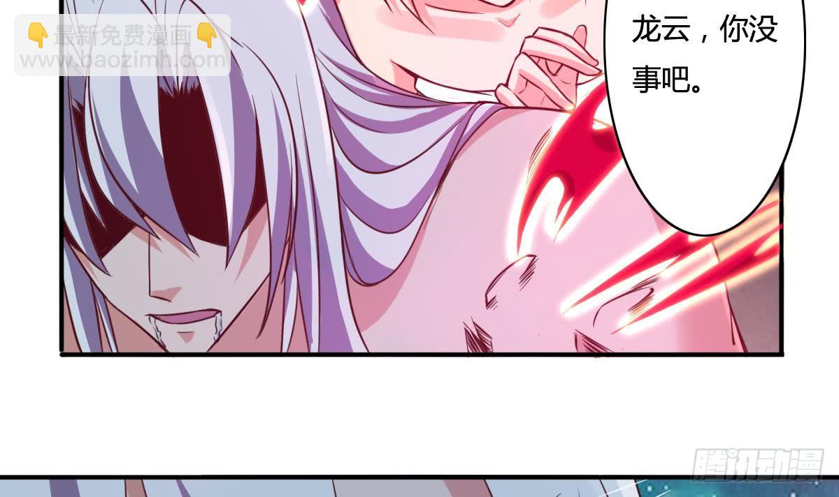 🍟魔法仙气一乾坤 第163话 心神失控 第12页