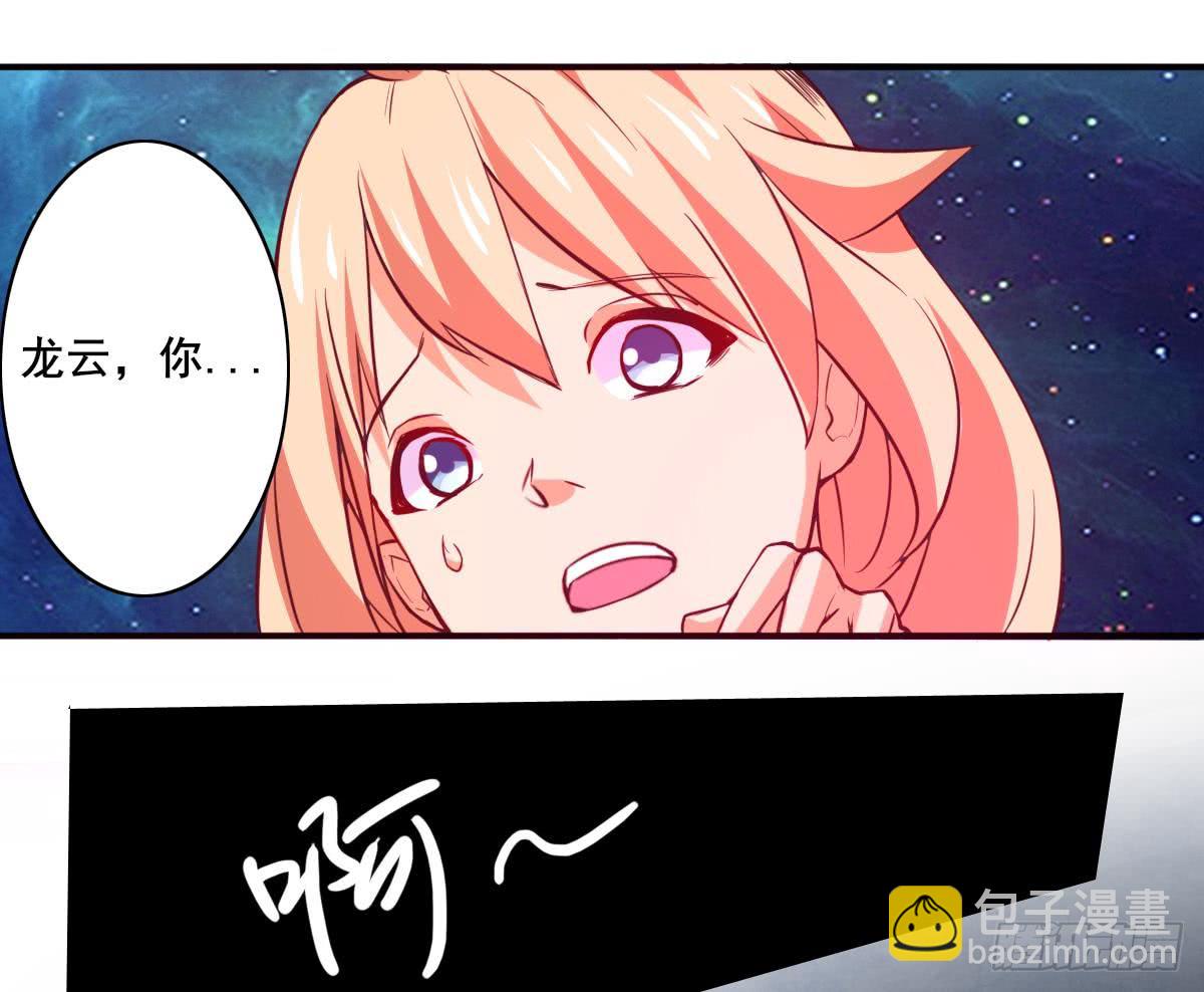 🍟魔法仙气一乾坤 第163话 心神失控 第14页